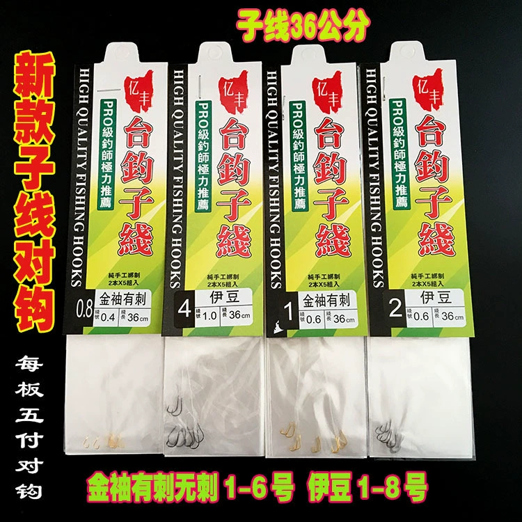 Оптовая Продажа с фабрики привязанная поднить двойной крючок Золотой рукав 36 см поднить Izu двойной крючок 0,8 рыболовный крючок оптом