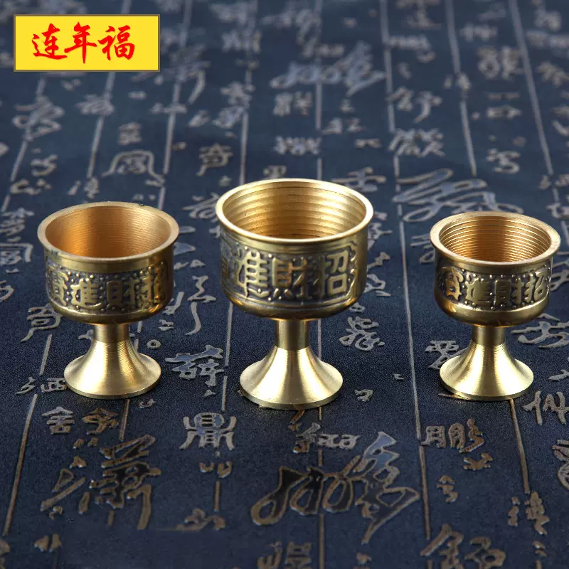 供杯供酒杯批发黄铜供具供奉台摆件茶杯铜敬杯厂家黄铜铸造
