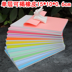 JUNESIX Revealable Rubber Bricks for Engraving DIY Handmade Raw Materials 15*10*0.6 Thin Double Layer