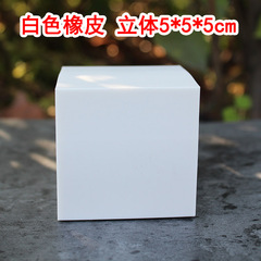 橡皮章材料  雕刻專用橡皮  DIY橡皮磚  立體橡皮章 5*5*5CM