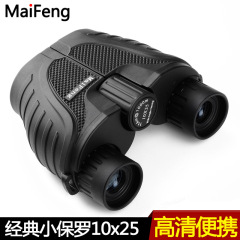 小保羅雙筒望遠鏡兒童高倍高清夜視10x25迷你便攜望眼鏡小型戶外