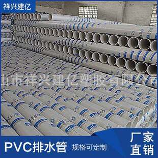 �V�|ʡ PVC��ˮ�ܲĹܼ�pvc��ˮ��110mmpvc�� upvc��ˮ�� ��Ҏ��