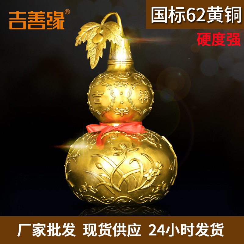 吉善缘厂家批发全铜葫芦摆件家居装饰铜制工艺品厂家批发0320