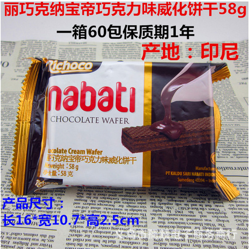 Indonesian cheese imported chocolate vanilla cheese coconut flavor wafer biscuits 56g 60 packs per box 1 year warranty