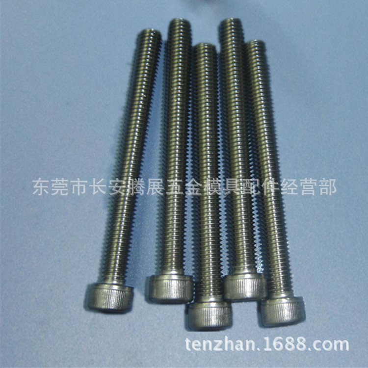 现货供应T032内六角慢走丝线切割配件耗材 各尺寸不锈钢螺丝