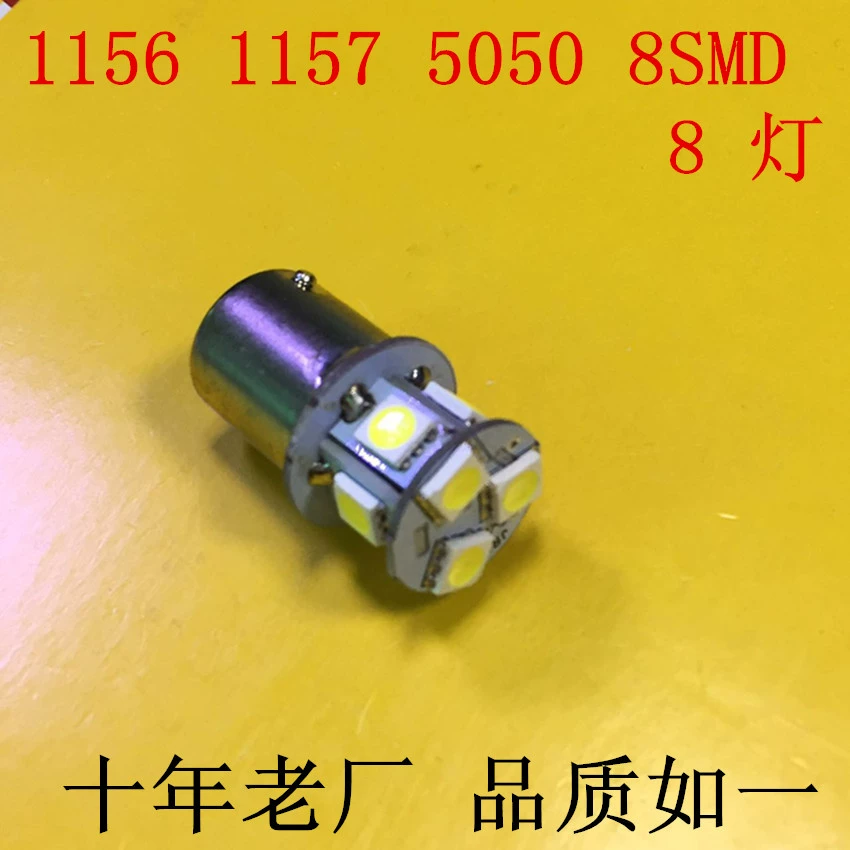 1156 1157 S25 8SMD 5050 тормозной фонарь заднего хода сигнал поворота мотоцикл 5050 вспышка