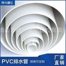 PVC��ˮ���~о�ܵ����pvc�ܲĹܼ����늾�����ȼ�^���ܼ���Ҏ��