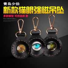 猫眼强磁吊坠皮面绒面强磁吊挂弹弓钢珠强磁大尺寸多色可选