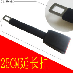 25cm Fat Person Car Seatbelt Extender with Male-Female Connector, Extended Safety Belt Clip, Male-Female Belt Clip Extender