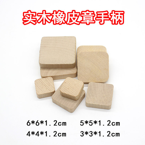 Solid wood handle Rubber stamp handle Rubber stamp handle Stamp base DIY handmade raw materials