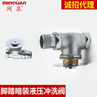 Foot concealed hydraulic delayed stool flush valve buried Foot Flush Valve public place flush valve