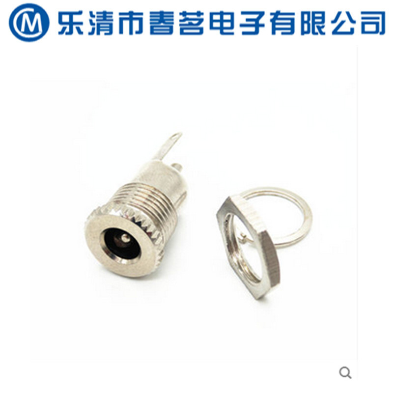 DC-099 DC电源插座 5.5*2.1 带螺纹 高电流全金属充 电插座母座