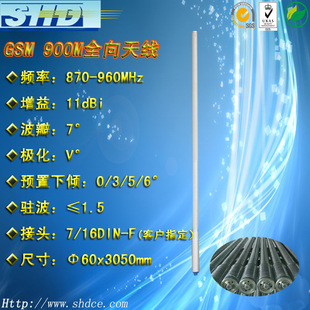 GSM900Mȫ������쾀 ֱ��վ�쾀 870-960MHz