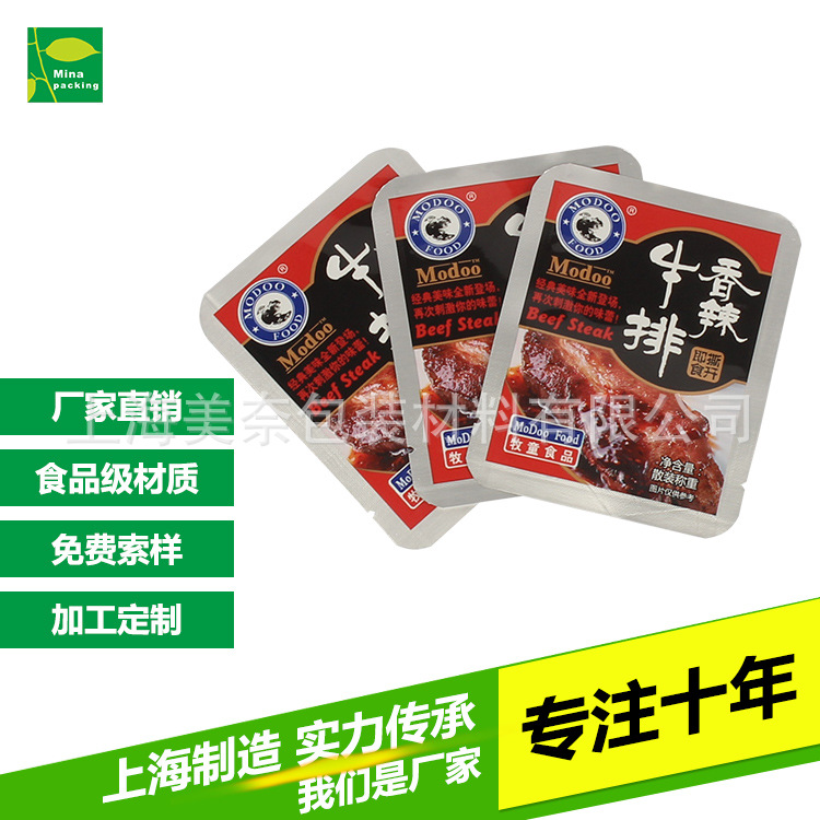 食品袋 铝箔袋保鲜袋休闲食品包装袋 高温蒸煮袋 121度高温蒸煮袋