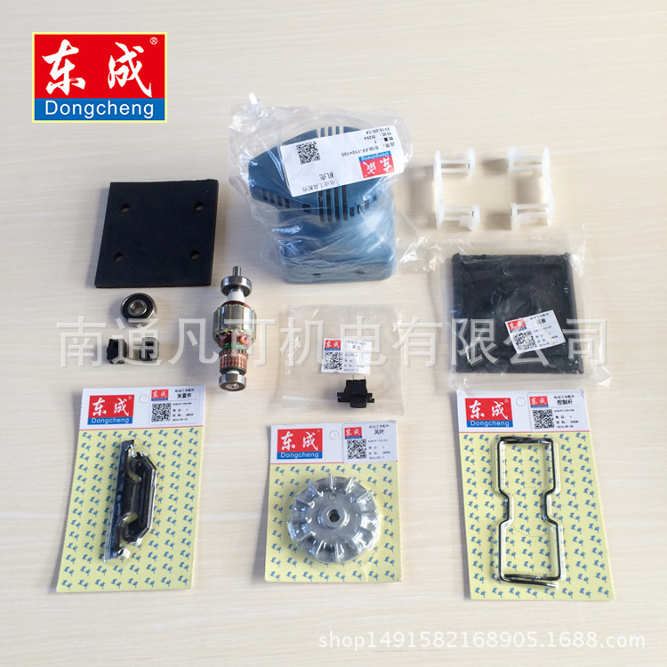 东成砂光机配件 S1B-FF-110*100打磨机 转子 定子开关橡胶垫 配件