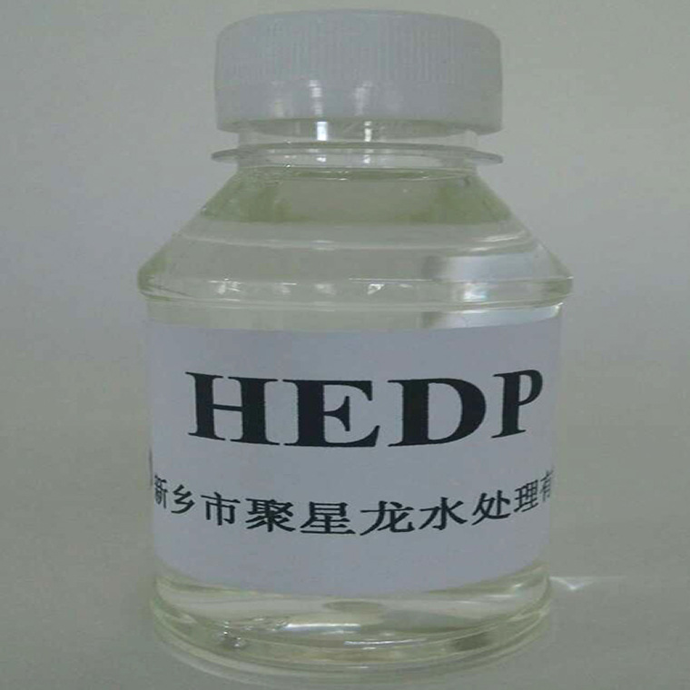 厂家供应羟基乙叉二膦酸 HEDP 缓蚀阻垢剂 【CAS】2809-21-4