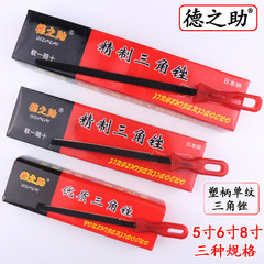 Manufacturer specializes in triangular files, triangular files, Taiwan Dezhizhu steel files, multi-functional fast travel street stall files