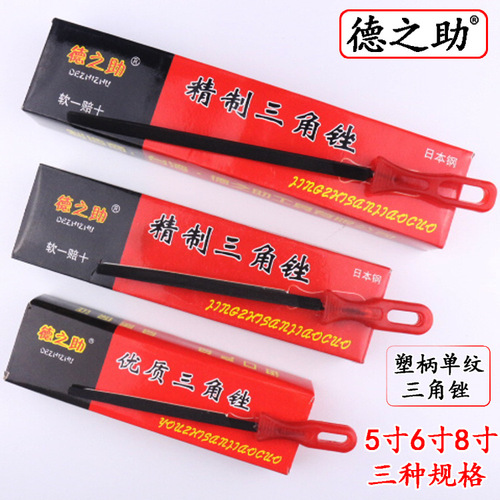 Manufacturer specializes in triangular files, triangular files, Taiwan Dezhizhu steel files, multi-functional fast travel street stall files