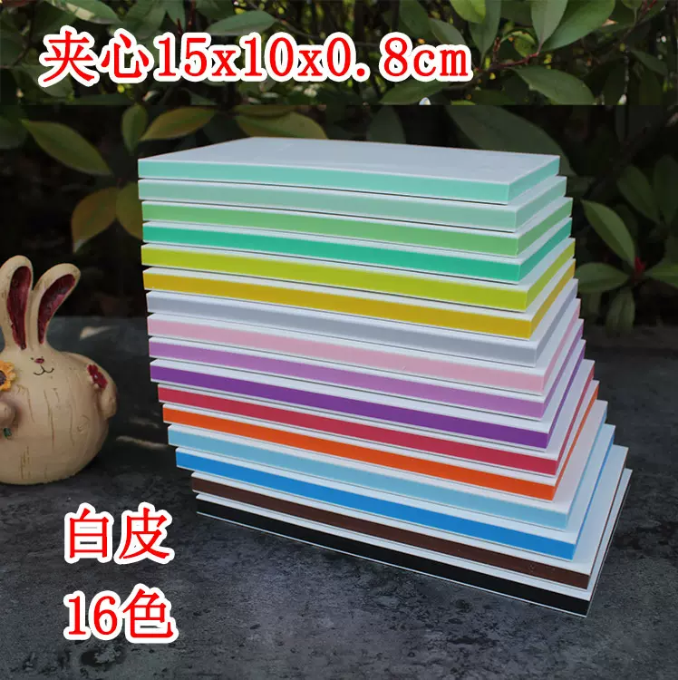 雕刻专用橡皮砖  夹心橡皮 橡皮章 印章 文具用品 15*10*0.8CM