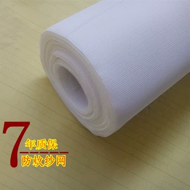 窗纱;护栏网