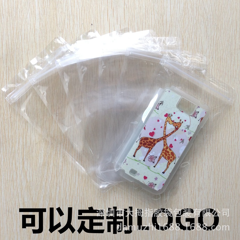 手机壳包装袋/12CM*21.5CM厚双面20C16C/透明阴阳骨袋/CASE自封袋