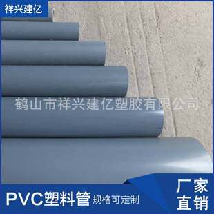 �S�� о�SPVC��  PVC�oˮ�܌��� PVC���Ϲ� �͸��gˮ��