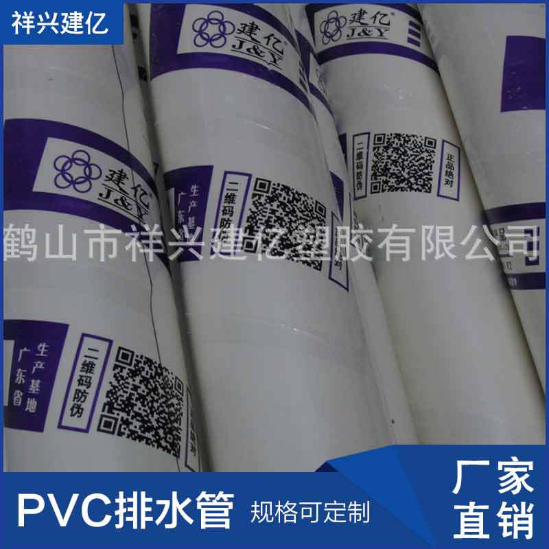 厂家批发PVC给水管弯电线管阻燃绝缘管件市政工程下水道管道配件