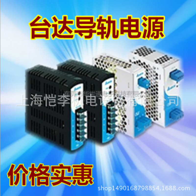 DRP024V240W3AA台达DRP048V240W1BA工业/导轨式电源三相320V