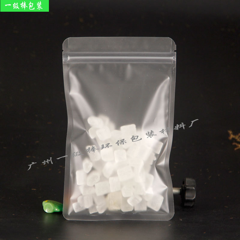 透明包装袋平底自封袋饼干食品袋夹链封口袋磨砂骨袋密封袋加厚