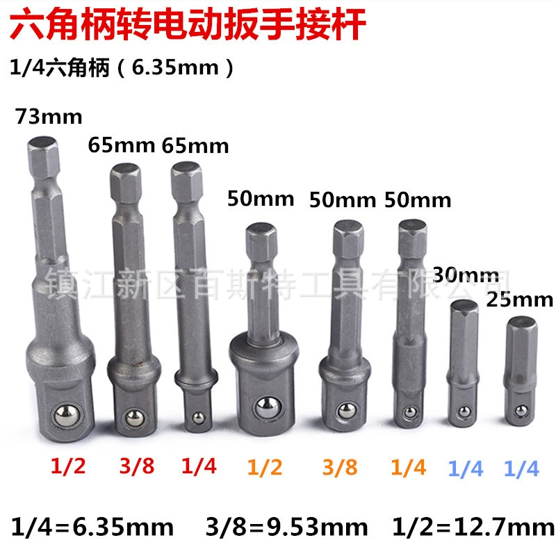 1/4 Шестигранная ручка к торцевому ключу переходник Стержень шестигранник к квадратному переходному стержню стальной шаровой переходный стержень 1/4 3/8 1/2