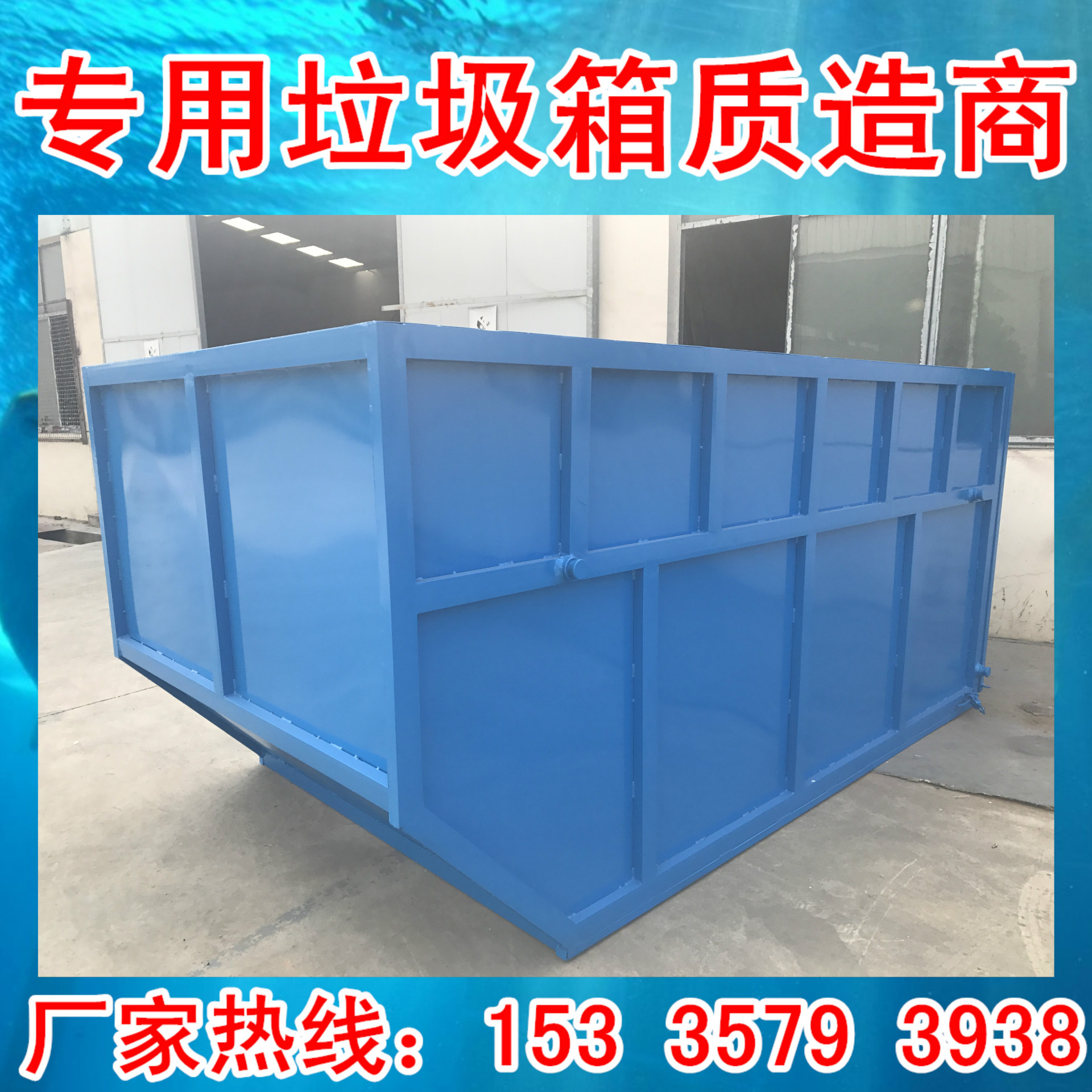 7-8-9-10立方摆臂式环卫垃圾箱摆臂车配套垃圾箱方形带盖垃圾箱