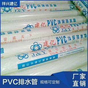 �S�����l PVC��������������λ����ˮ���۹ܲ��r��������Ϲ����l
