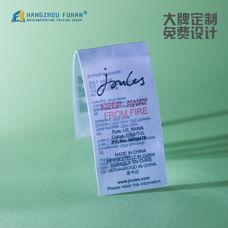 杭州印刷厂供应缎带洗水标无纺布服装家纺水洗印唛印标免费设计