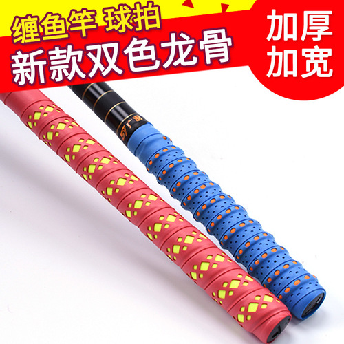 Guangyu hand gel two-color hollow keel hand gel badminton racket sweat-absorbent tape fishing rod wrapping tape non-slip wrapping tape