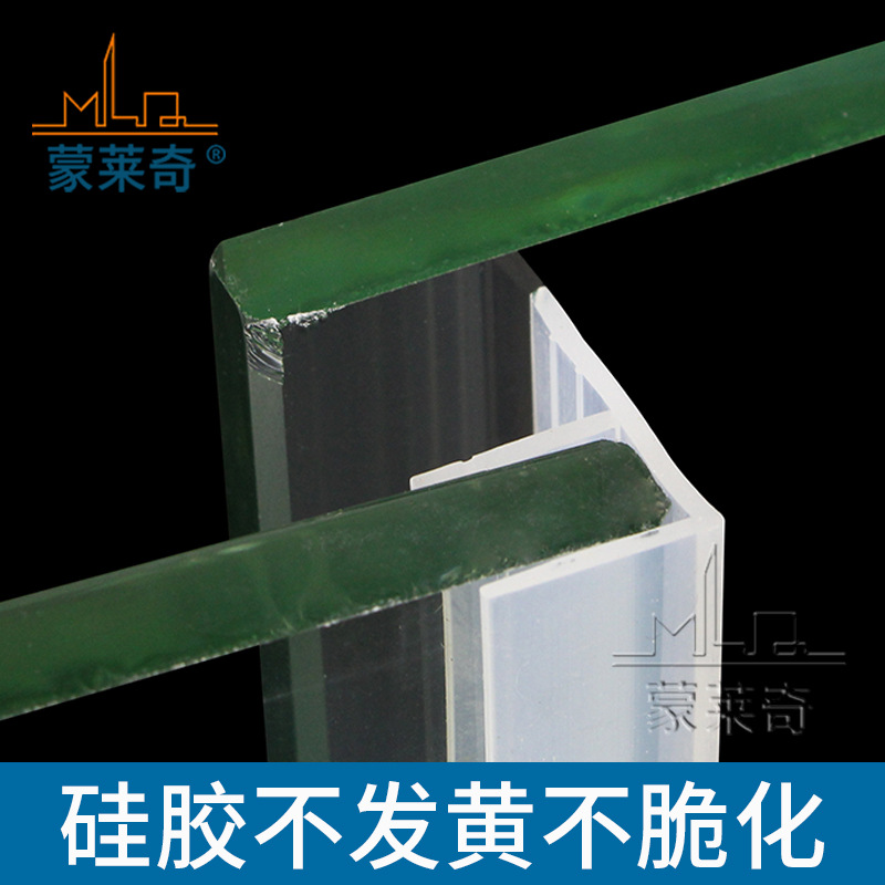 蒙莱奇6-8F型无框玻璃密封条 左右平移玻璃阳台窗隔音防水防尘条