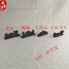 厂家销售黑檀木、龙头、蝙蝠、五指山、无底龙头、笔架、笔搁