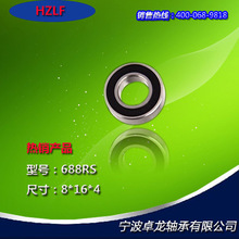 688-2RS/ZZF688ZZ8*16*5S늙CpI΢S