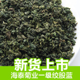 Пуля оптом fujian rime blue dragon жемчужный глим -орхидея чай чай Семь листовых перчаток голубые листья