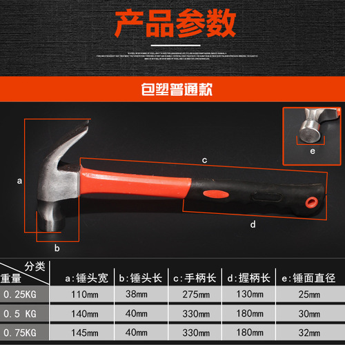 Nail-picking claw hammer manufacturer Boli wholesale pure steel forged 0.25-0.75 wooden handle red envelope plastic handle claw hammer