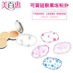 Silicone puff, jelly puff, beauty tools non-latex dry-wet cushion foundation makeup tools