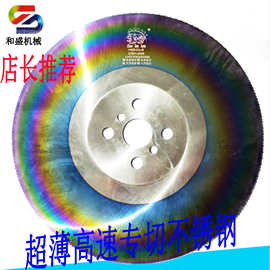 深圳M42老虎头 高速钢锯片不锈钢切片圆锯片切管机机用锯片切割片