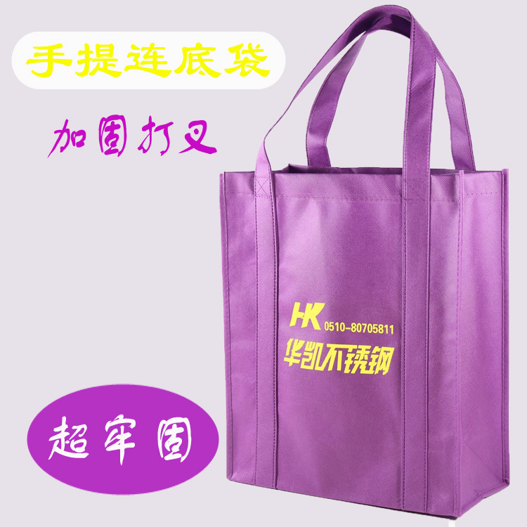 手提连身无纺布袋宣传推广袋 加厚加固无纺布环保购物袋加印LOGO