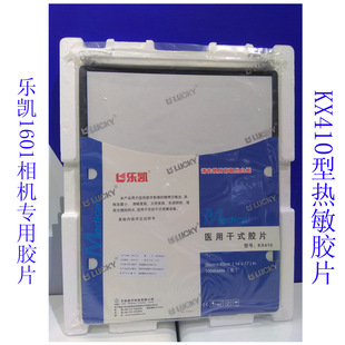 KX410 thermal film