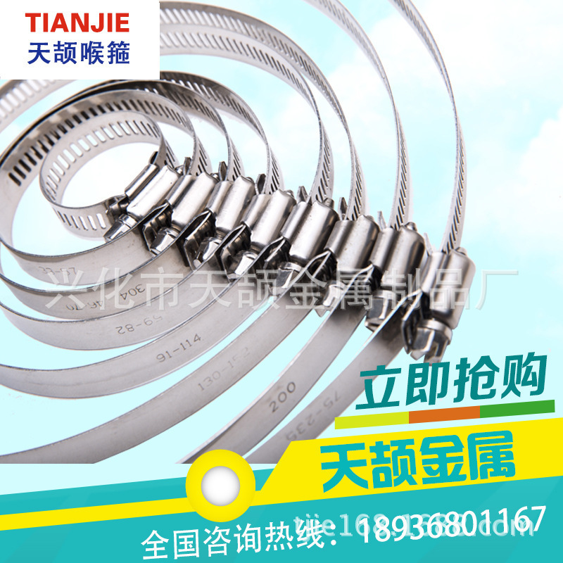 Abrazadera de manguera de Tianqi directa de fábrica de acero inoxidable 304 abrazadera de manguera china y americana abrazadera de tubería de drenaje abrazadera de tubería de aro fuerte
