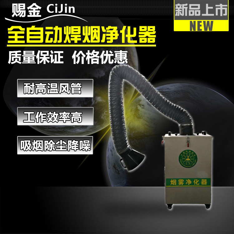 环保焊烟机  双臂焊烟机 高效率环保除烟净化机 批发零售
