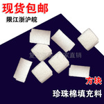 缓冲防震撞包装填充料打包材料EPE珍珠棉填充物颗粒碎料小方块