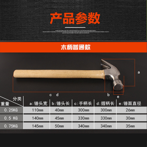 Nail-picking claw hammer manufacturer Boli wholesale pure steel forged 0.25-0.75 wooden handle red envelope plastic handle claw hammer