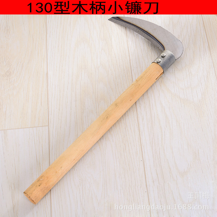 130型木柄小镰刀 田园工具 2元日用百货批发