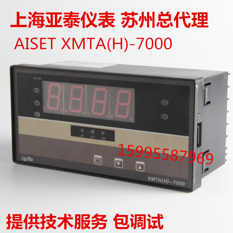 AISET 上海亚泰温控仪表XMTA(H)-7000 XMTA(H)-7411 7012 7011