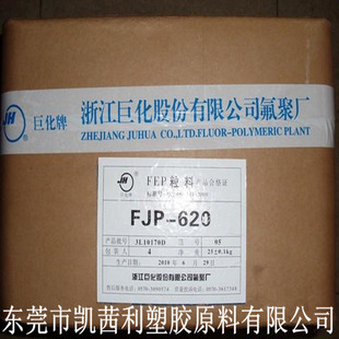 Spot Electrical Insulation Flame Retardant Heat-resistant Fluoride Acrylic Resonance FEP/zhejiang Giant/FJP-830